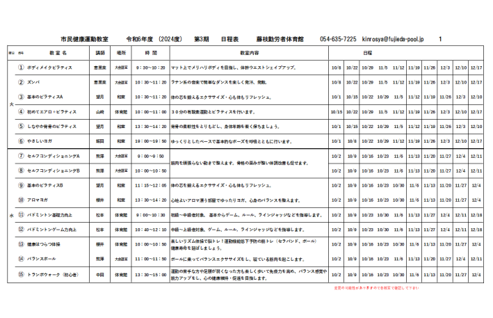 スクリーンショット 2024-09-04 114827